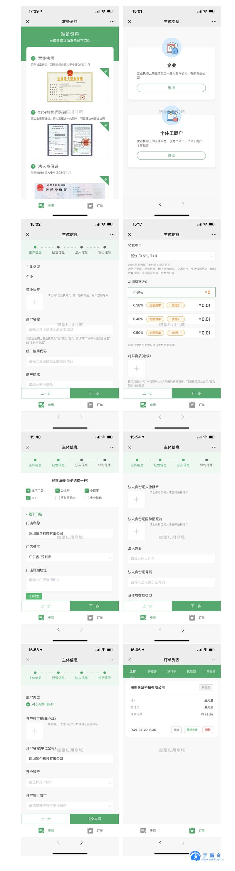 艾付派